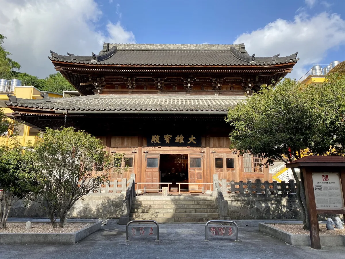 財團法人台北市臨濟護國禪寺