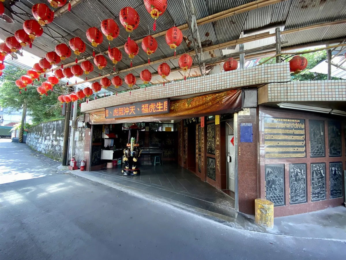 北投磺田福佑宮