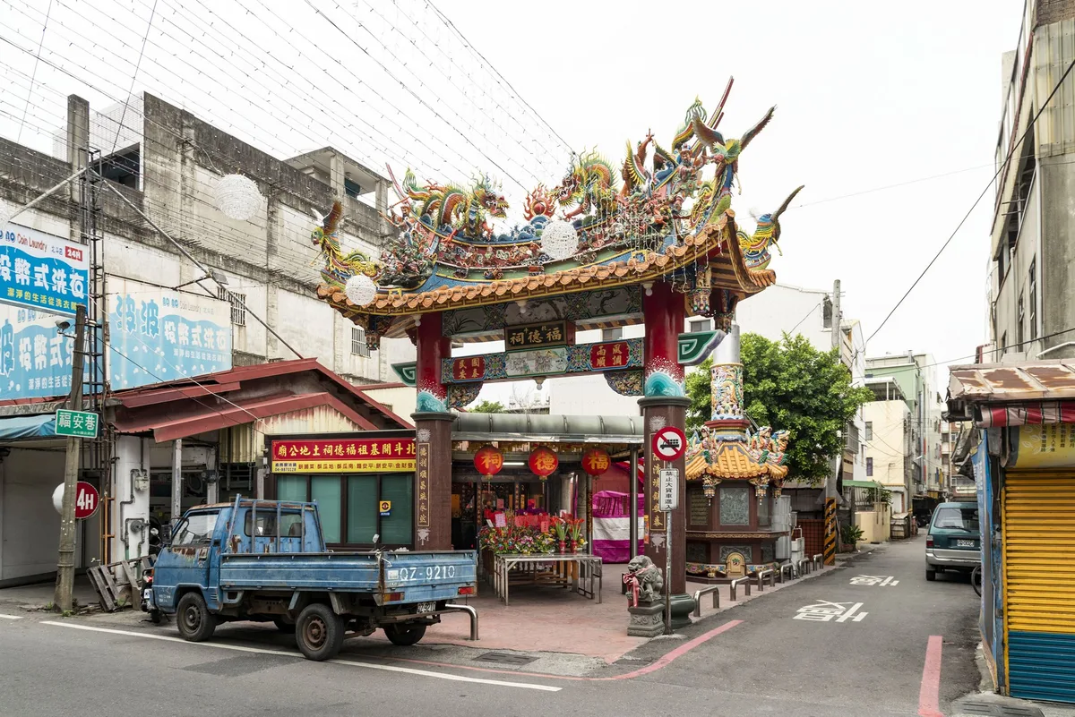 財團法人北斗福德祠