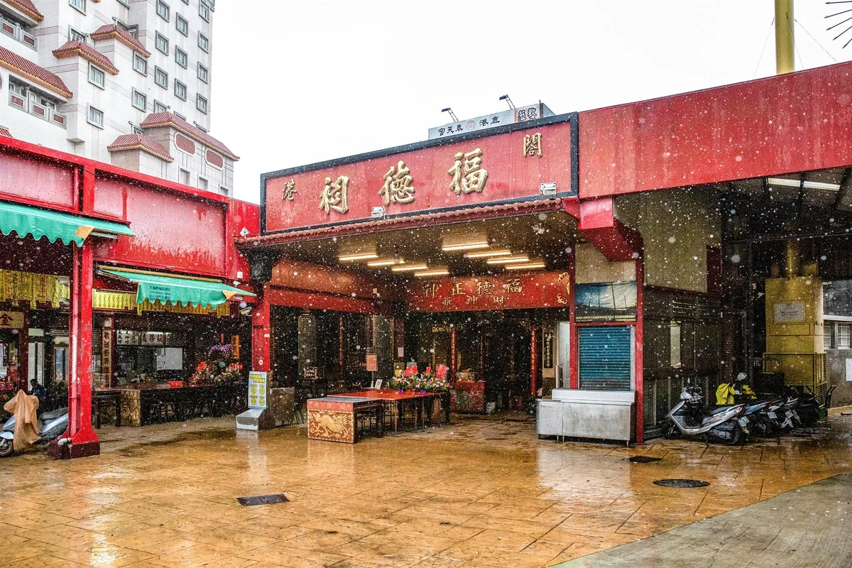 福德祠