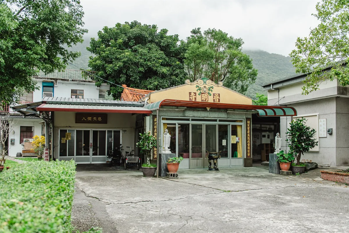 財團法人花蓮普明寺