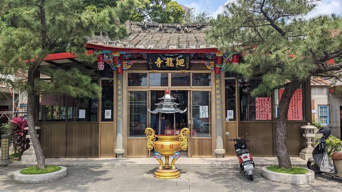 財團法人台灣省桃園縣迴龍寺