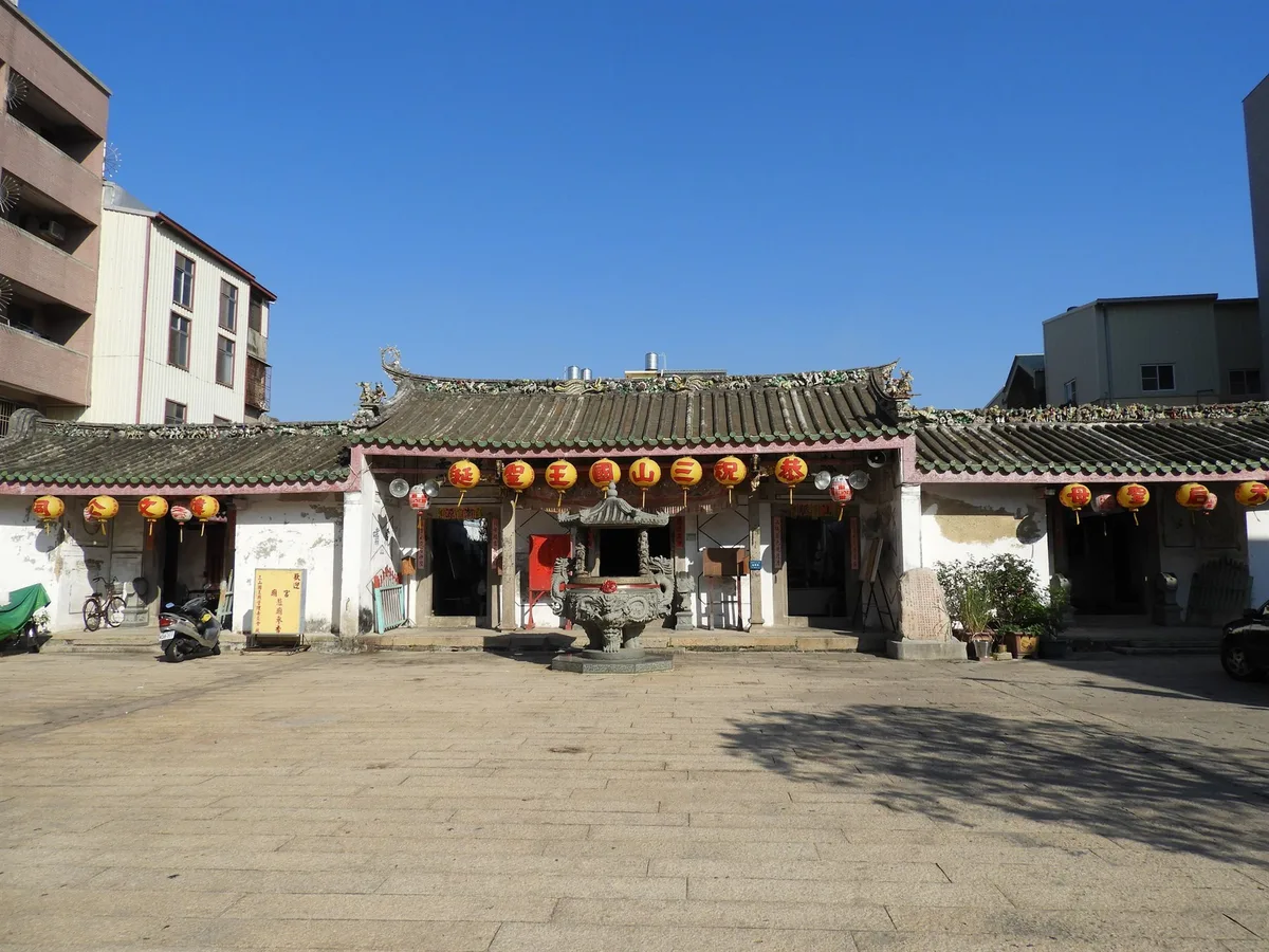 三山國王廟