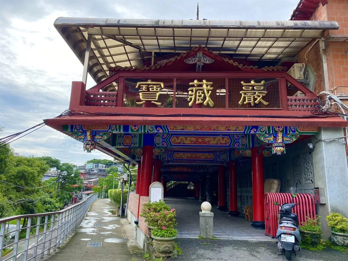 寶藏巖
