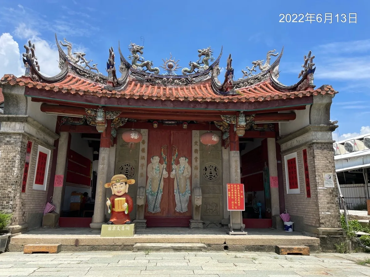 祠廟文昌祠