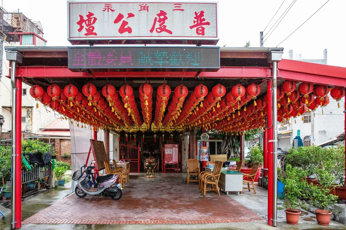 普度公壇