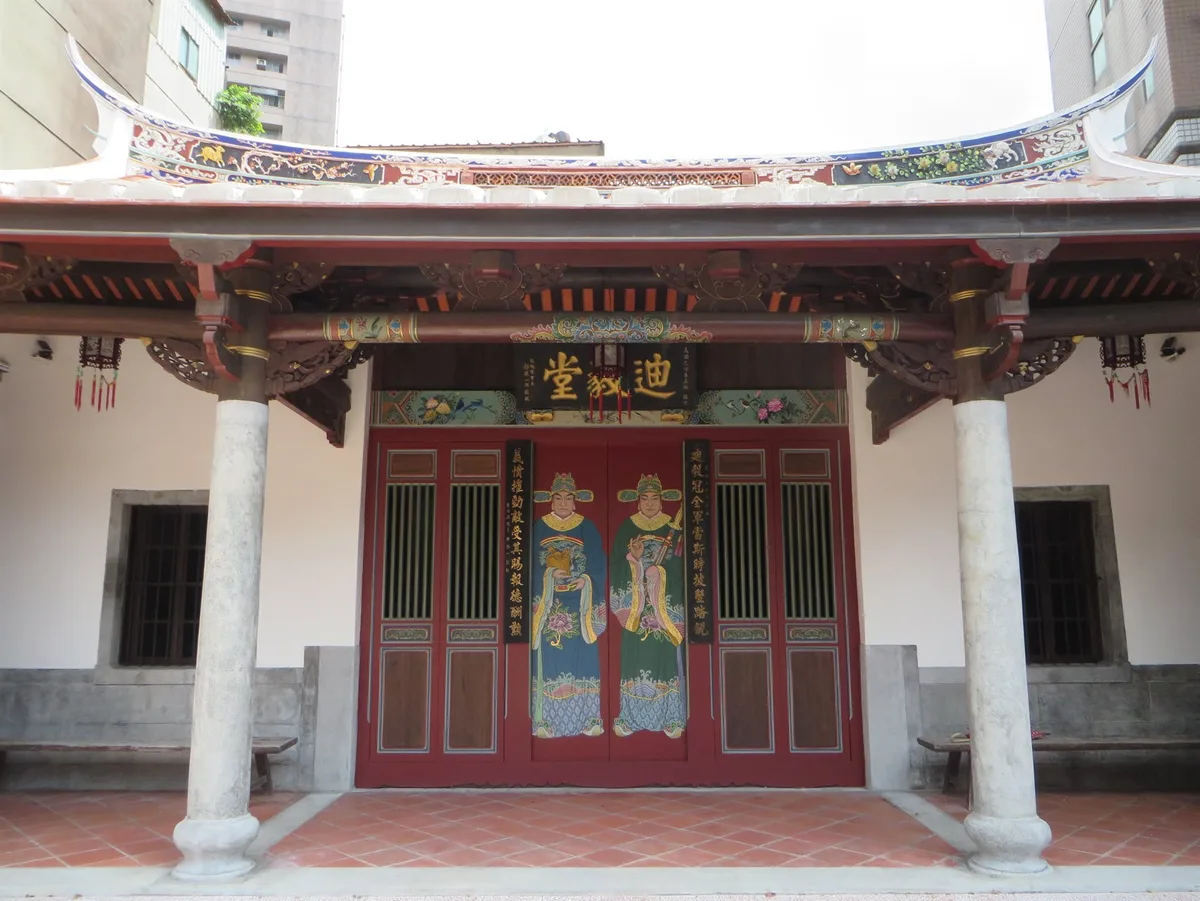 迪毅堂