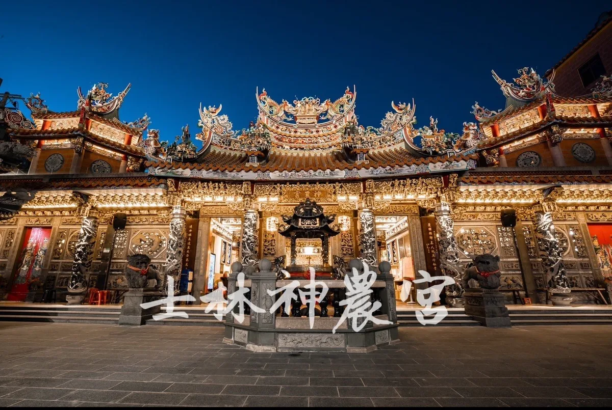 財團法人台北市士林神農宮
