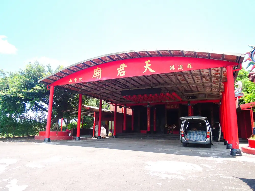 天君廟