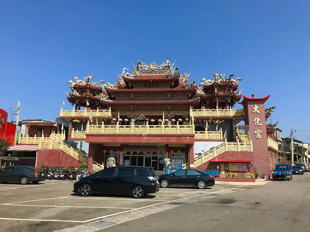大化宮
