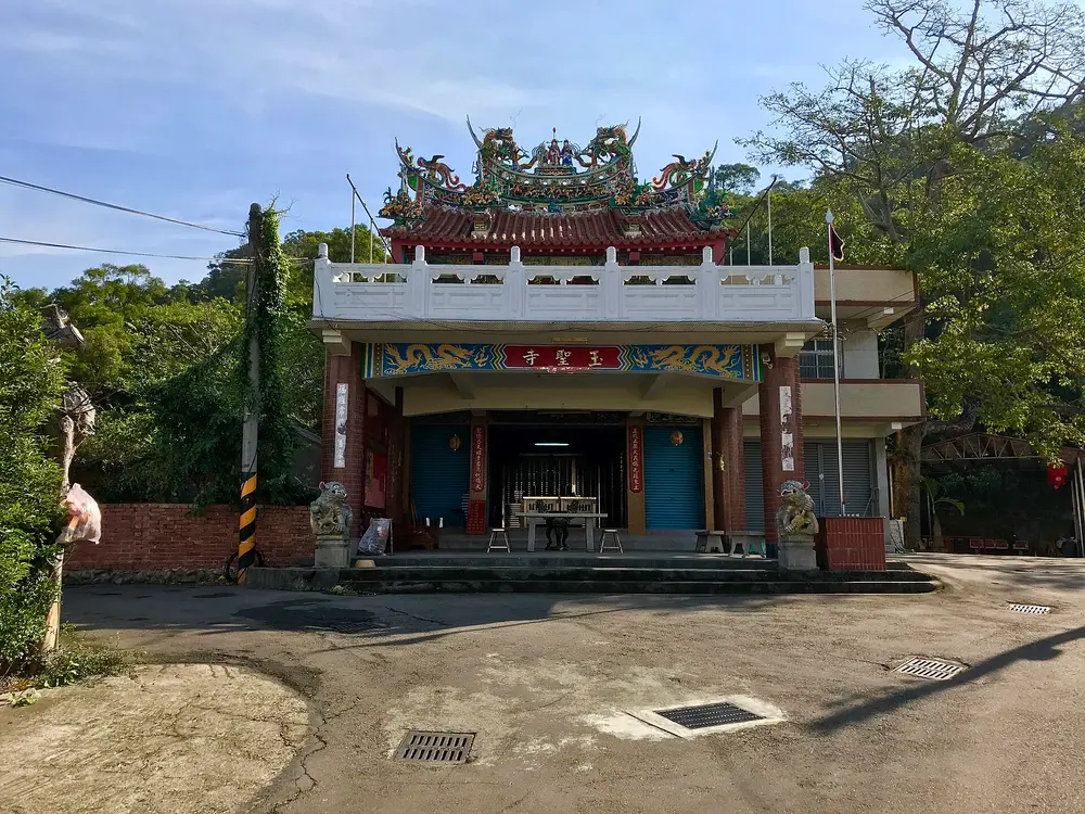 玉聖寺
