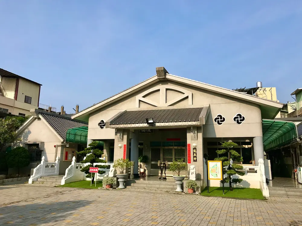 龍泉寺