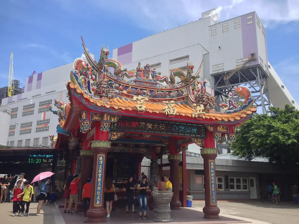 洪福宮