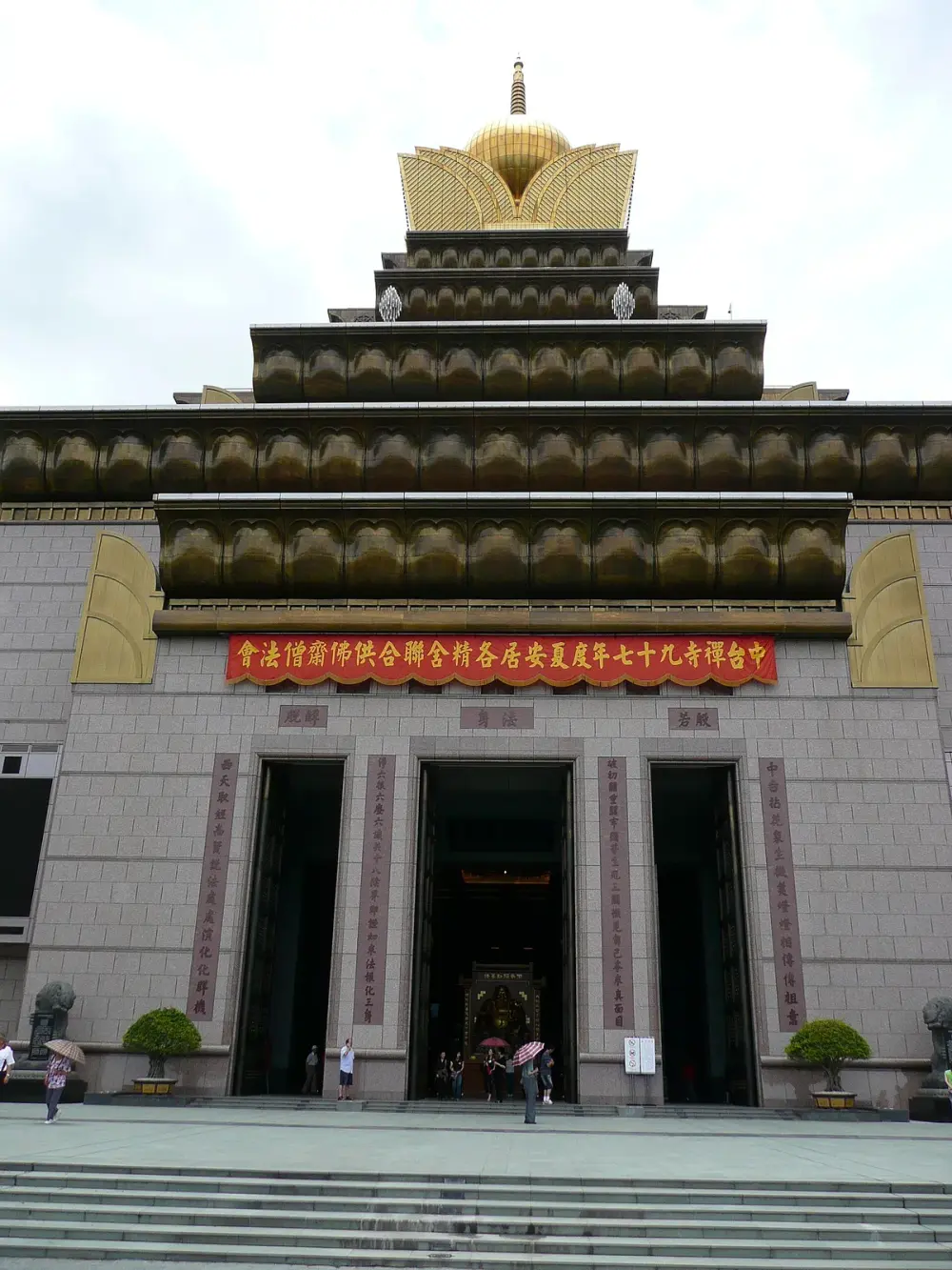 中台禪寺