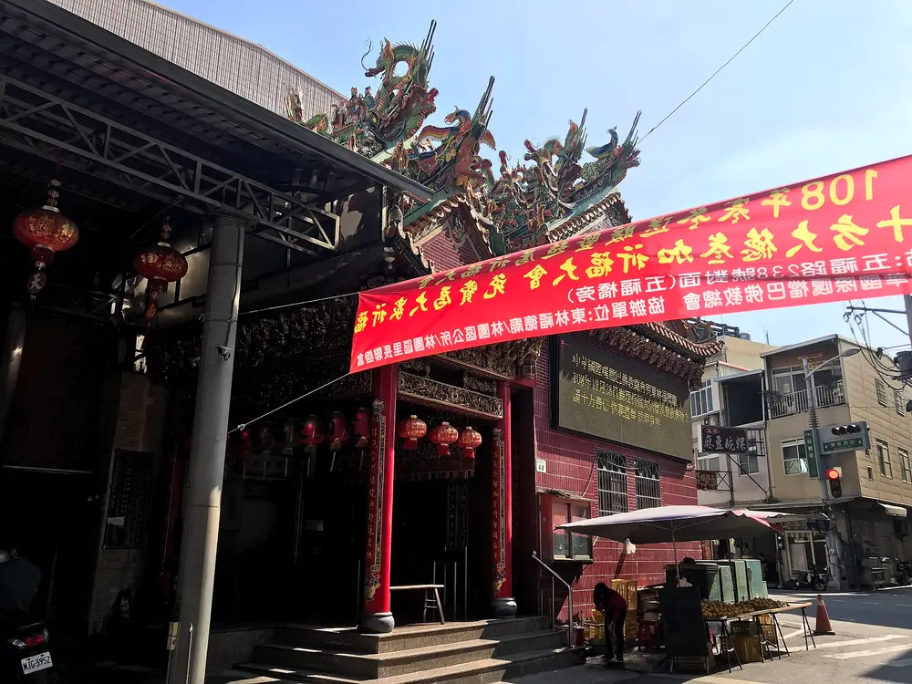 東林福德廟