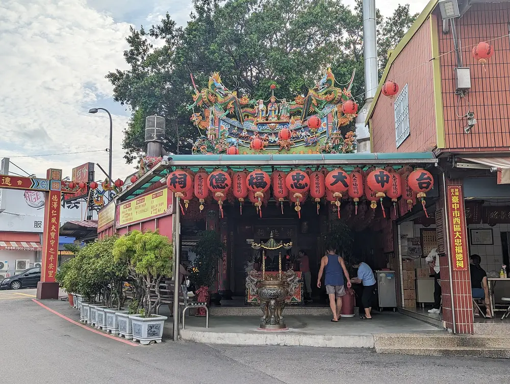 財團法人臺中市西區大忠福德祠