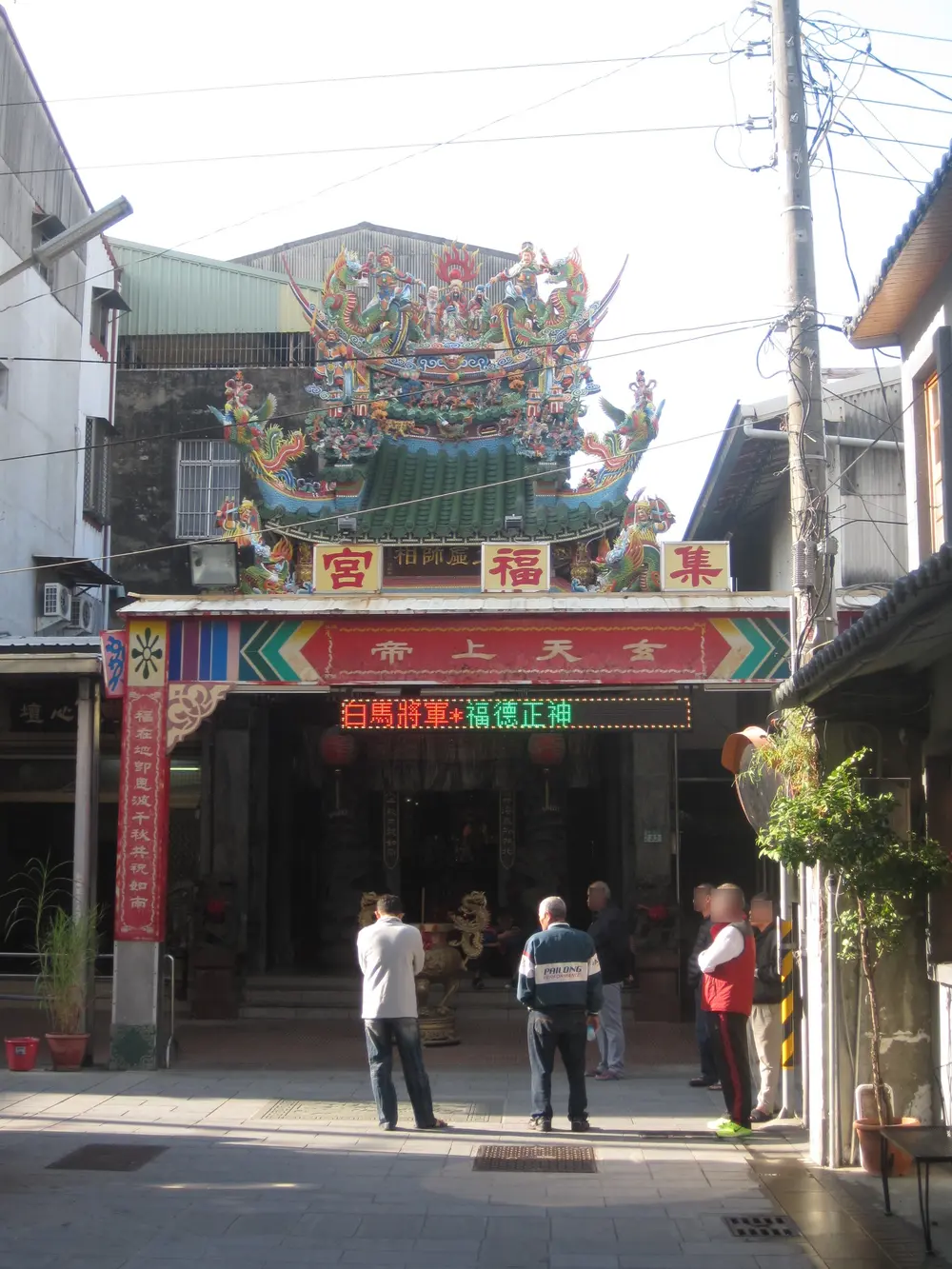 集福宮
