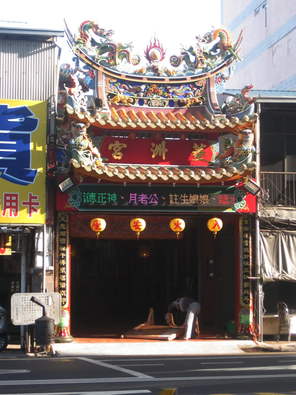 菱洲宮