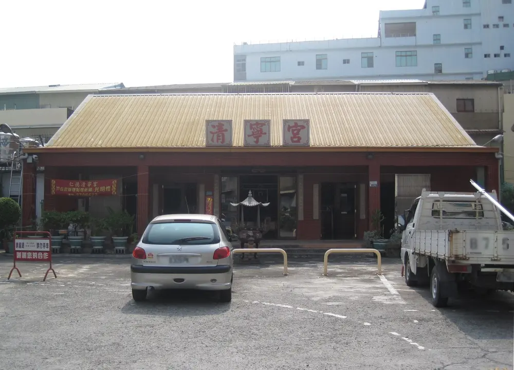 清寧宮