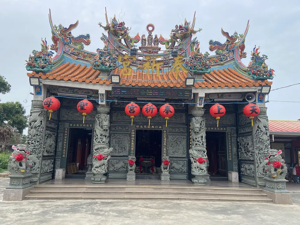 奉祈宮