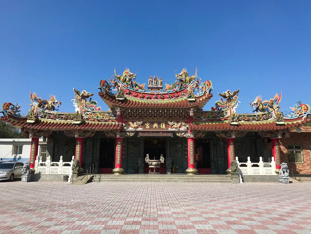 復興宮