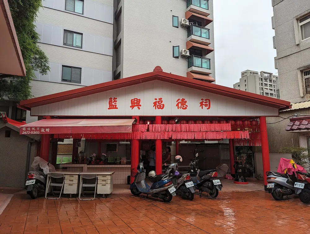 台中市西區藍興福德祠
