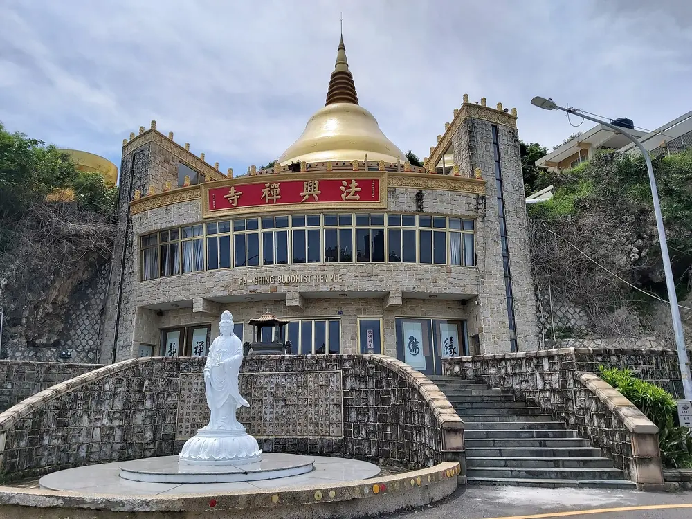法興禪寺