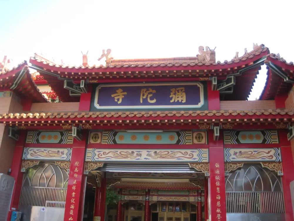 彌陀寺