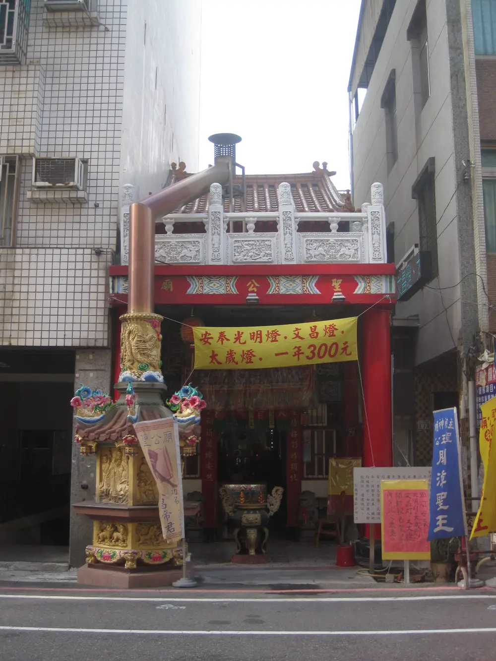 聖公廟