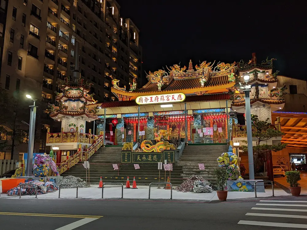 財團法人臺中市應天宮蘇府王爺廟