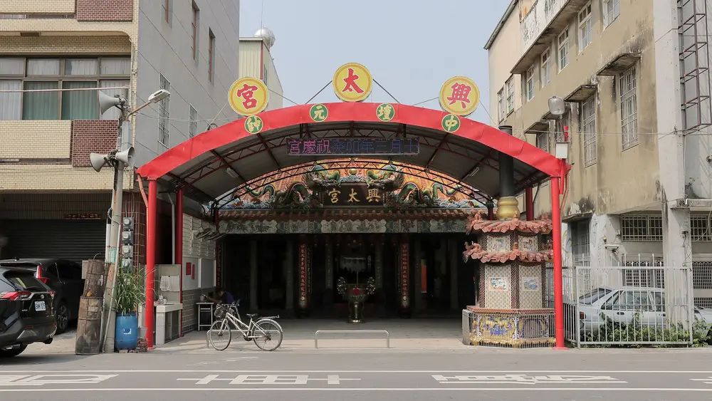 興太宮