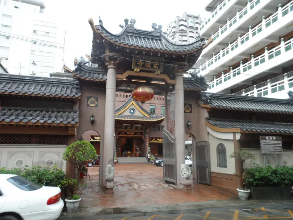 宏法寺