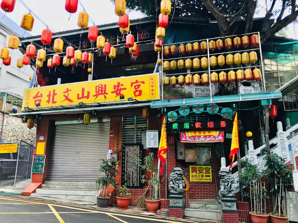 台北文山興安宮