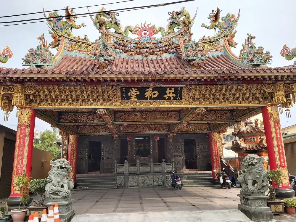 共和堂