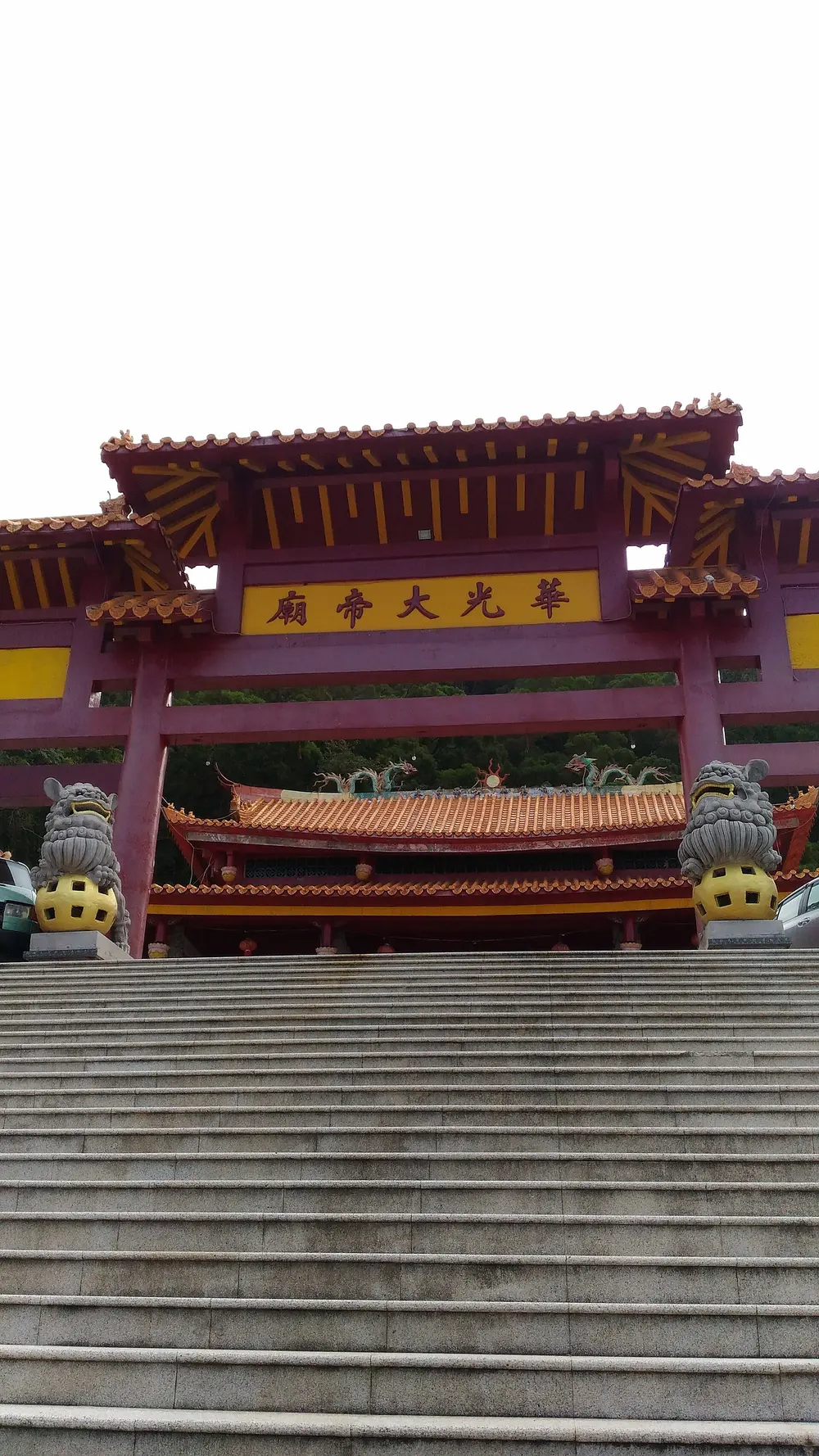 華光大帝廟