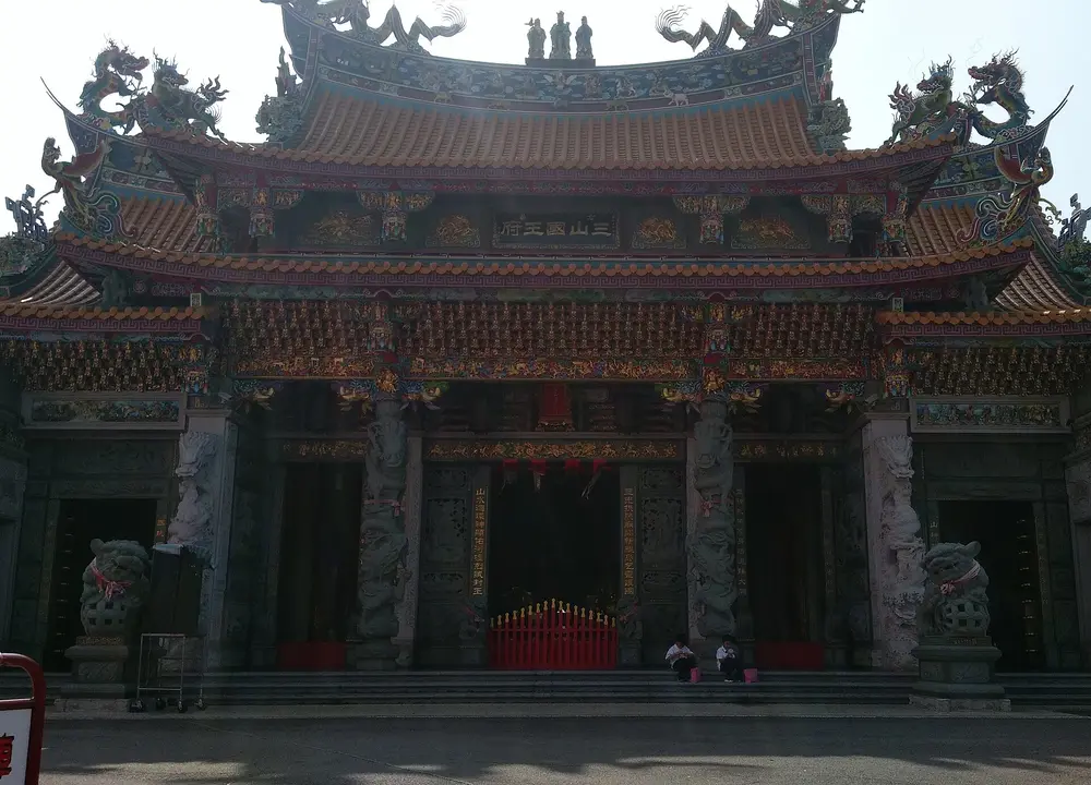 右昌三山國王府