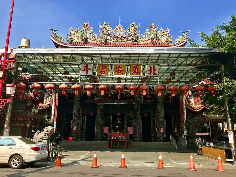 財團法人北斗奠安宮