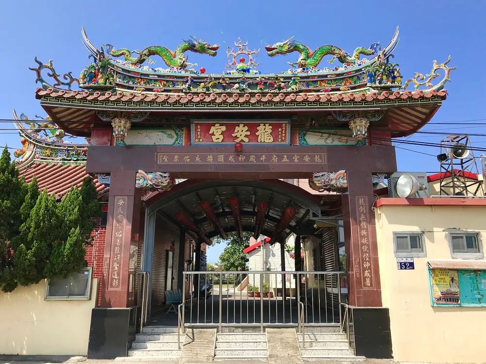 龍安宮
