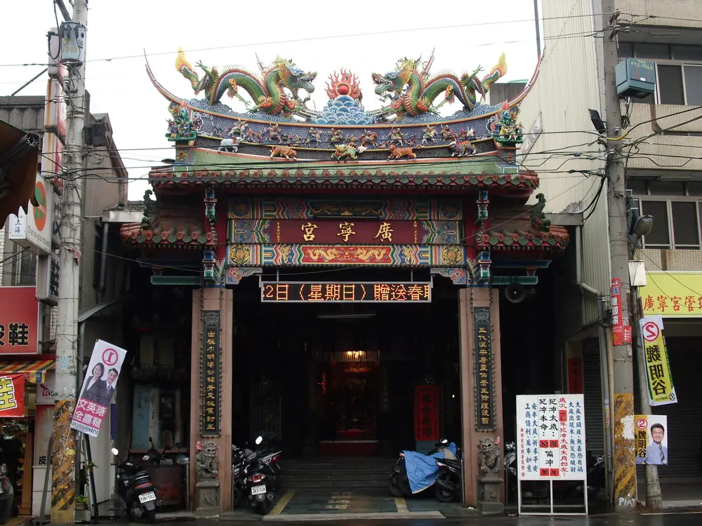 廣寧宮