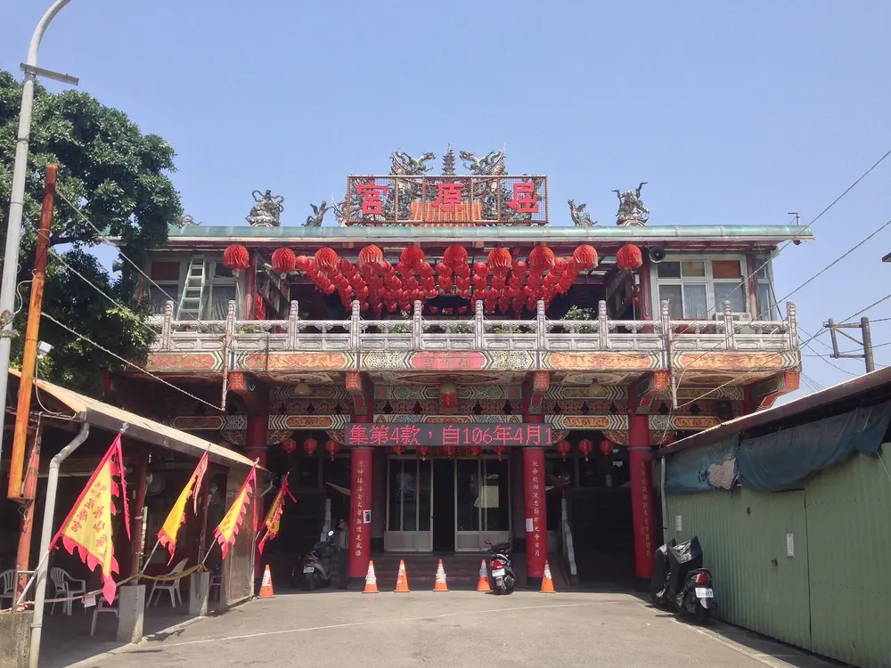 屈原宮