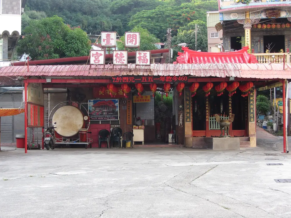 開臺福德宮