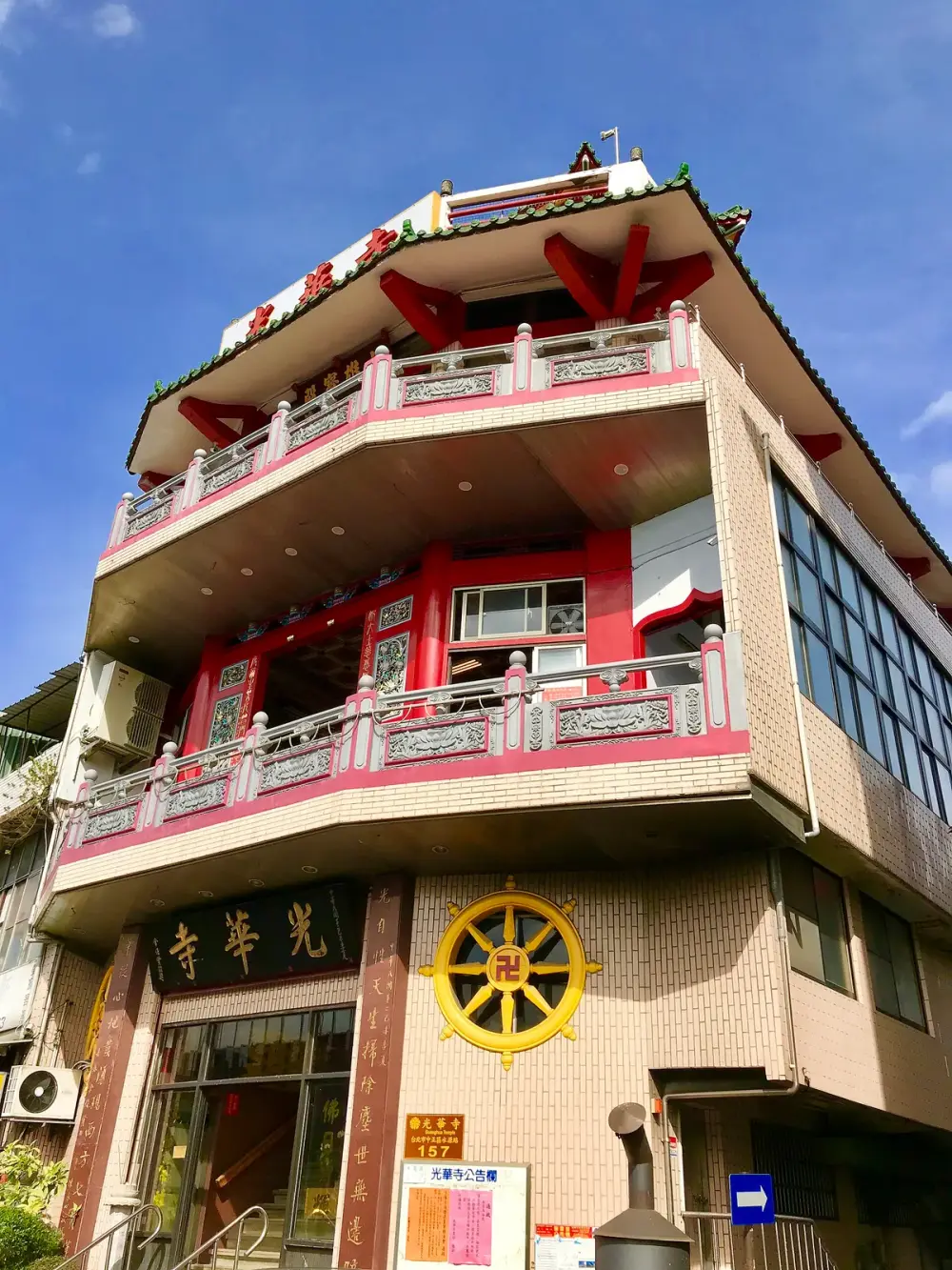 光華寺