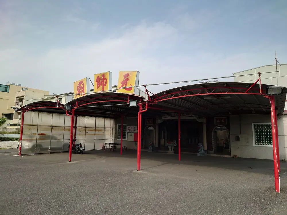 元帥廟