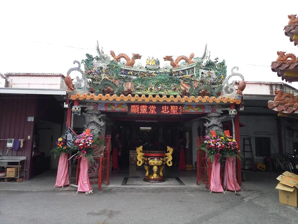 福安宮