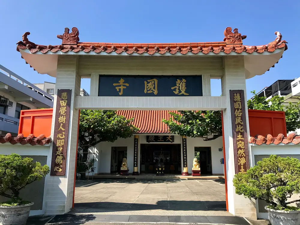 護國寺