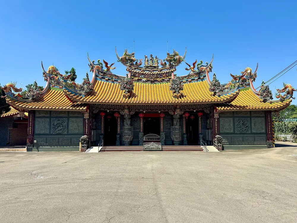 三元宮