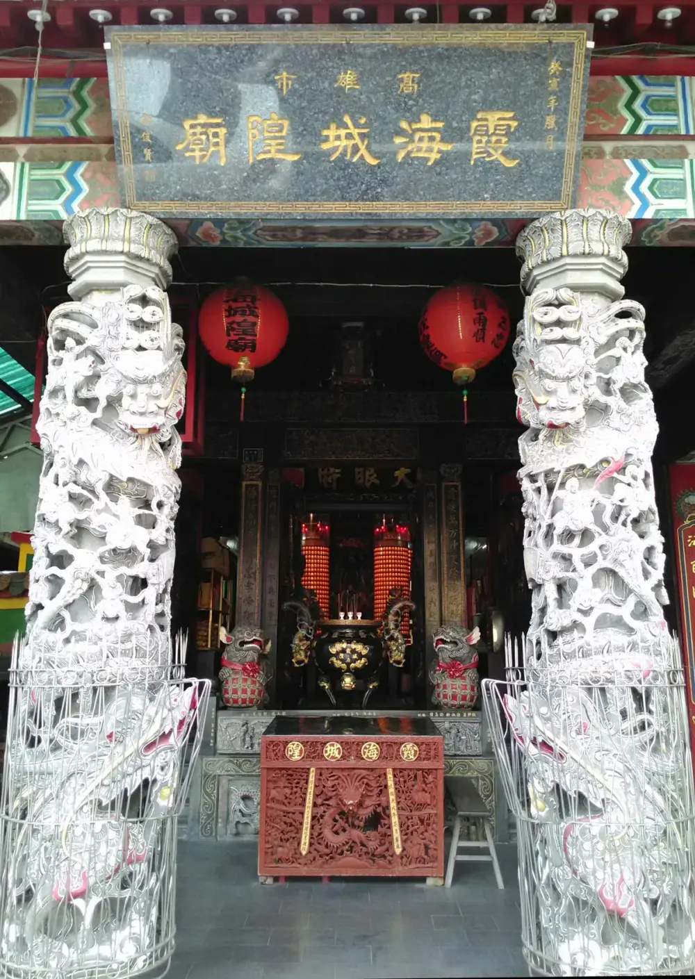 高雄市霞海城隍廟