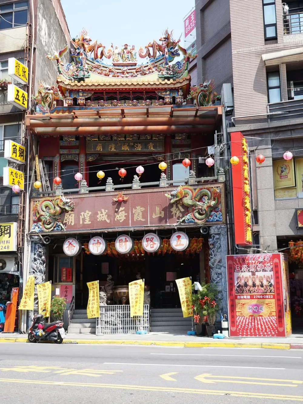 松山霞海城隍廟
