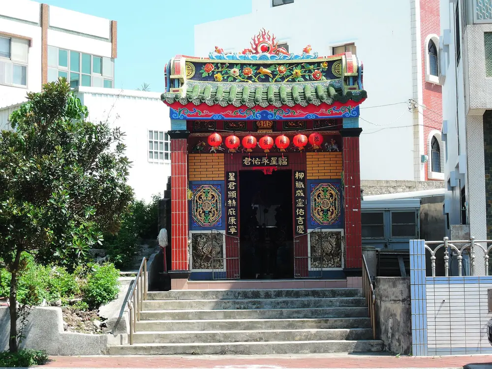柳星君祠