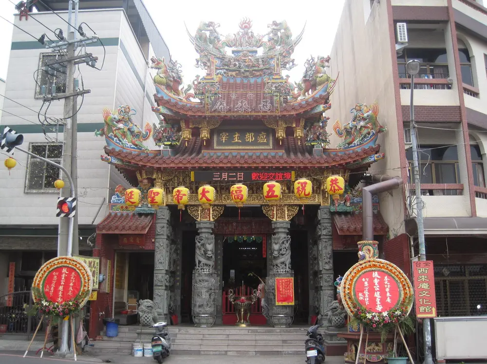 財團法人台灣省台南市西來庵